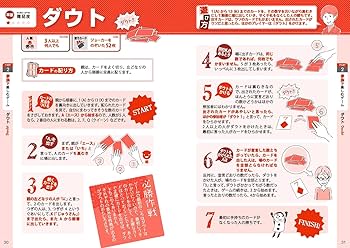 ずっと使える決定版！ 家族・親子トランプ入門｜イラスト図解でわかる