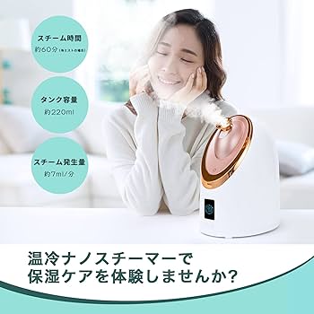 Amazon.co.jp: フェイススチーマー スチーマー 顔 美顔器 温冷エステ