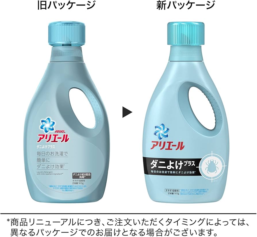 Amazon | アリエール 液体 ダニよけプラス 洗濯洗剤 詰め替え 超特大