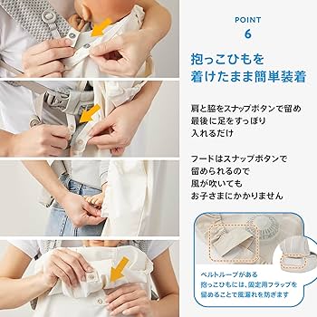Amazon | BabyHopper ベビーホッパー 空調ベビーケープTM ベージュ