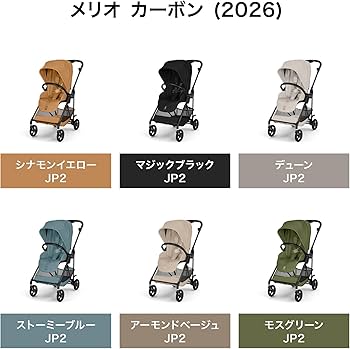 Amazon.co.jp: CYBEX サイベックス【公式】メリオ カーボン (2026
