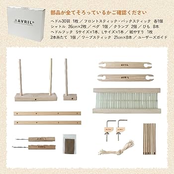Amazon | AVRIL(アヴリル) オリジナル卓上織機 Rubber Wood Loom-30