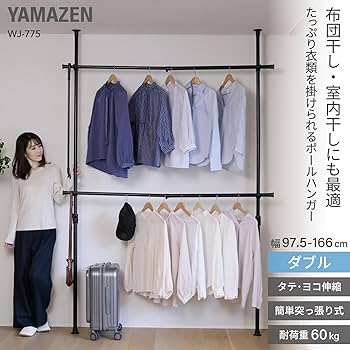 Amazon.co.jp: 山善(YAMAZEN) 突っ張りポールハンガーラック ブラック