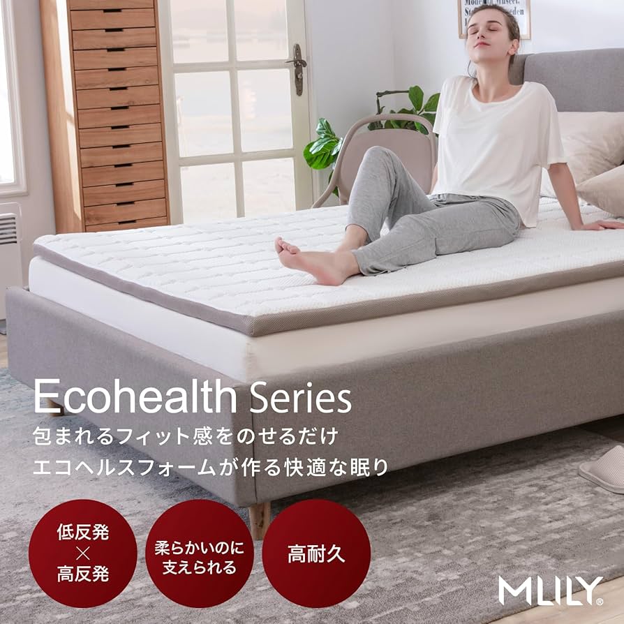 Amazon｜MLILY エムリリー マットレス トッパー 高反発＆低反発の二層