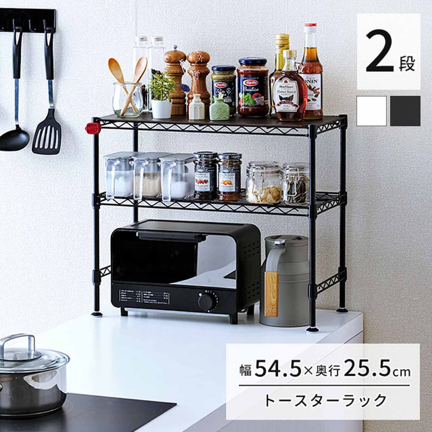 Amazon｜ドウシシャ 2段 トースターラック 調味料ラック スパイス