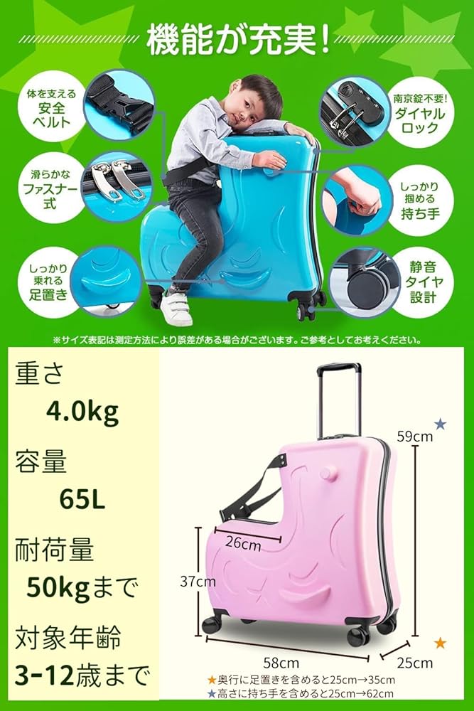 Amazon | [キッズトラベル] ベビーカーキャリーケース 子供が乗れる