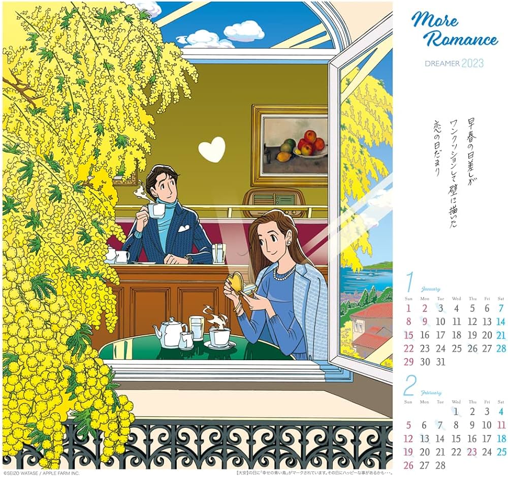 2023年版わたせせいぞう壁掛けカレンダー | わたせせいぞう |本 | 通販