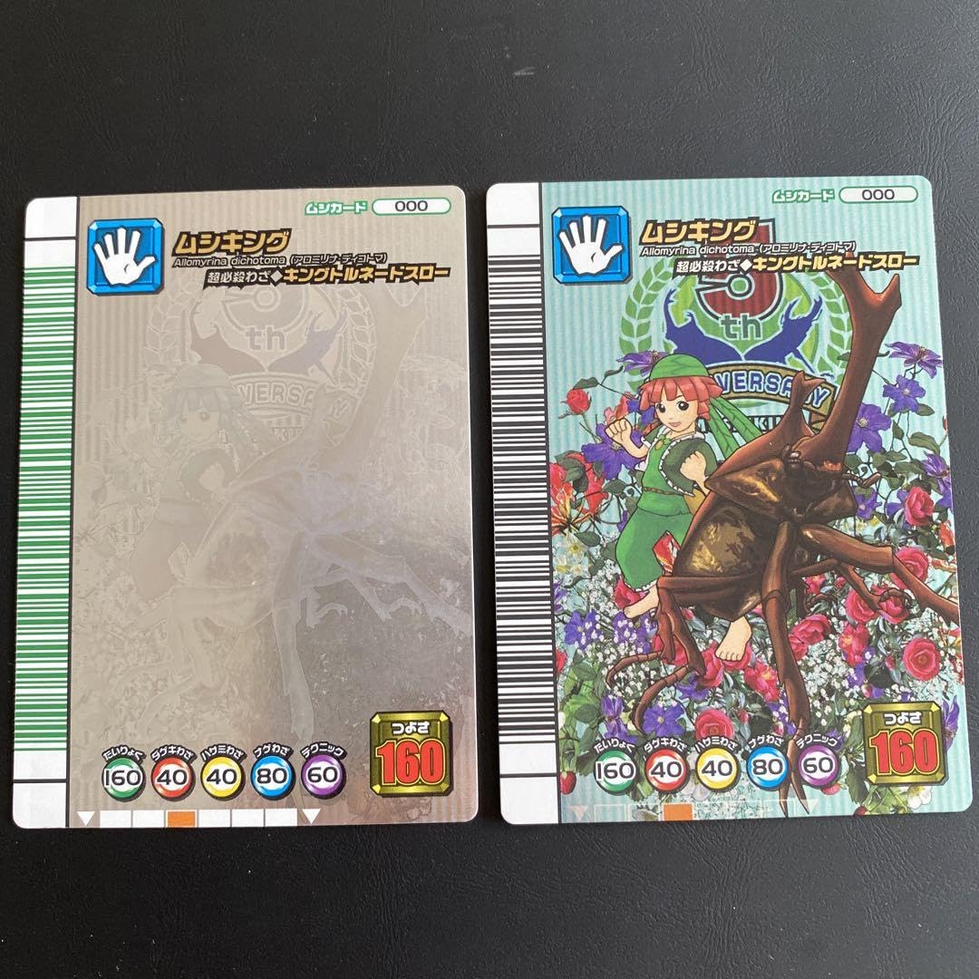 ムシキング 最終値下げ 当選品ムシキングテリーなど5種セット 最終