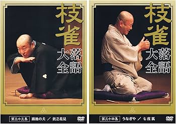 Amazon.co.jp: 桂枝雀 落語大全 第四期 DVD-BOX 全10巻 (特典DVD+収納