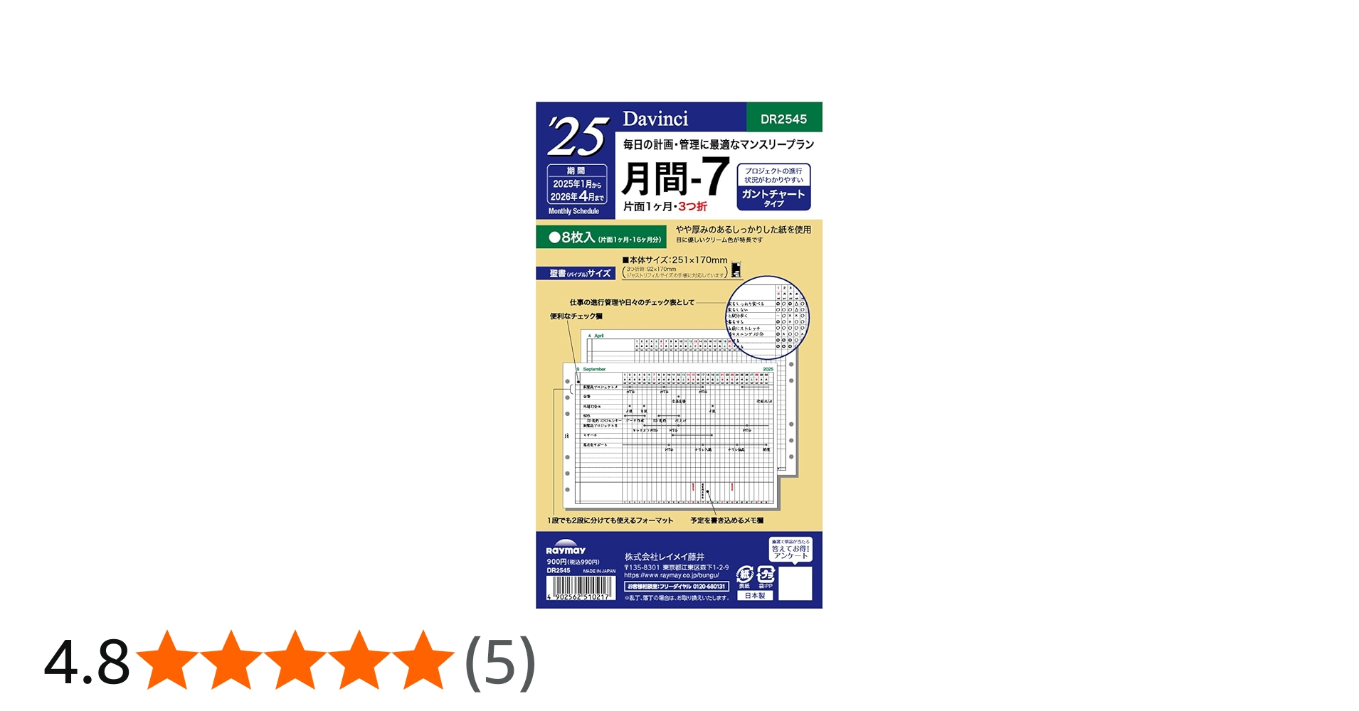 Amazon.co.jp: レイメイ藤井 手帳 システム手帳 リフィル 2025年