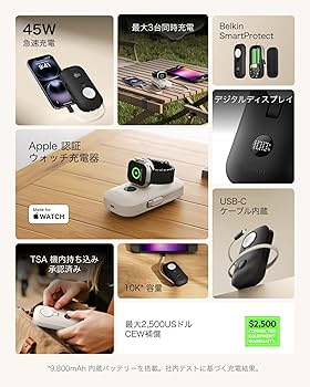 Amazon.co.jp: Belkin BoostCharge モバイルバッテリー power bank