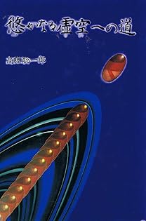 Amazon.co.jp: 高藤 聡一郎: 本、バイオグラフィー、最新アップデート