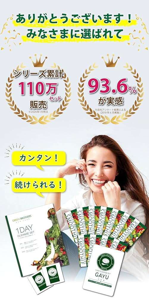 Amazon | GREEN BROTHERS GB1DAY CLEANSE SET ワンデイクレンズ セット