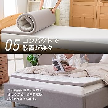 Amazon｜MLILY エムリリー マットレス トッパー 高反発＆低反発の二層