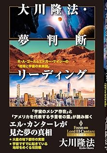 Amazon.co.jp: 大川 隆法: 本、バイオグラフィー、最新アップデート