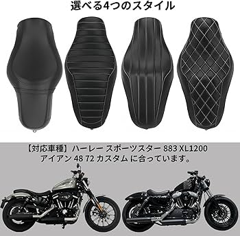 Amazon | PGMTOING クッションシート FOR ハーレー適用 スポーツスター