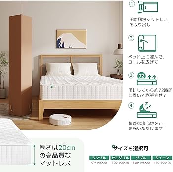 Amazon.co.jp: マットレス セミダブル 極厚20cm 硬め ポケットコイル