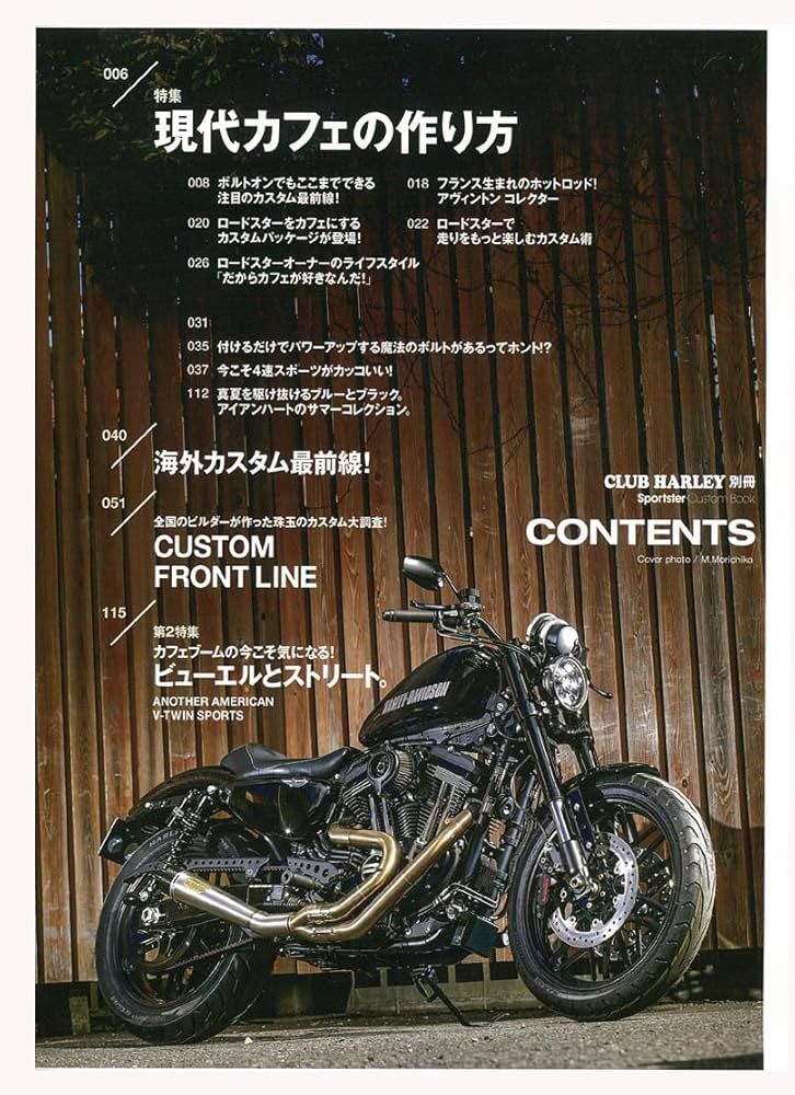 Sportster Custom Book(スポーツスター・カスタムブック) Vol.15