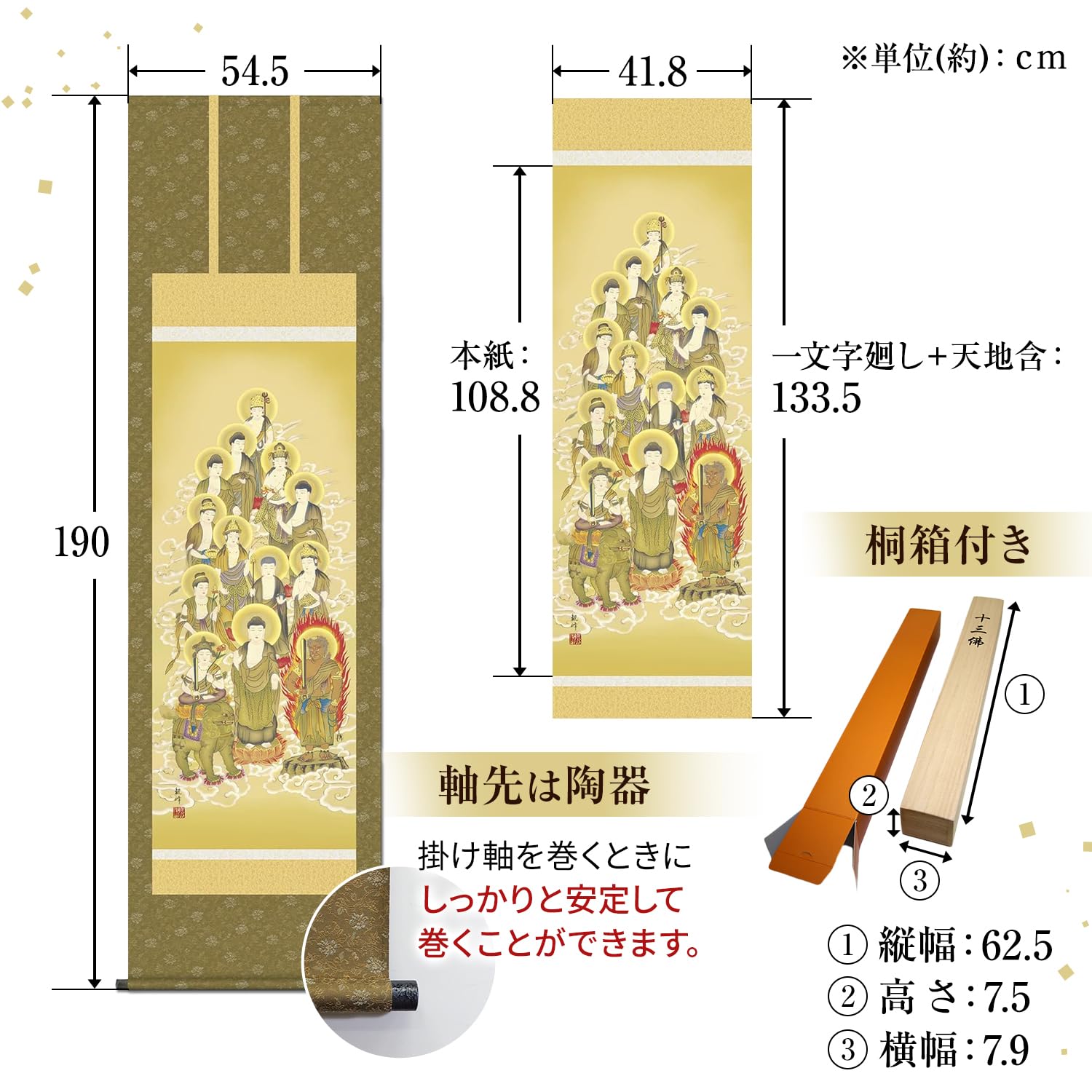 Amazon｜掛け軸 13仏 十三仏 山村観峰 法事 名号 尺五 全宗派 仏事