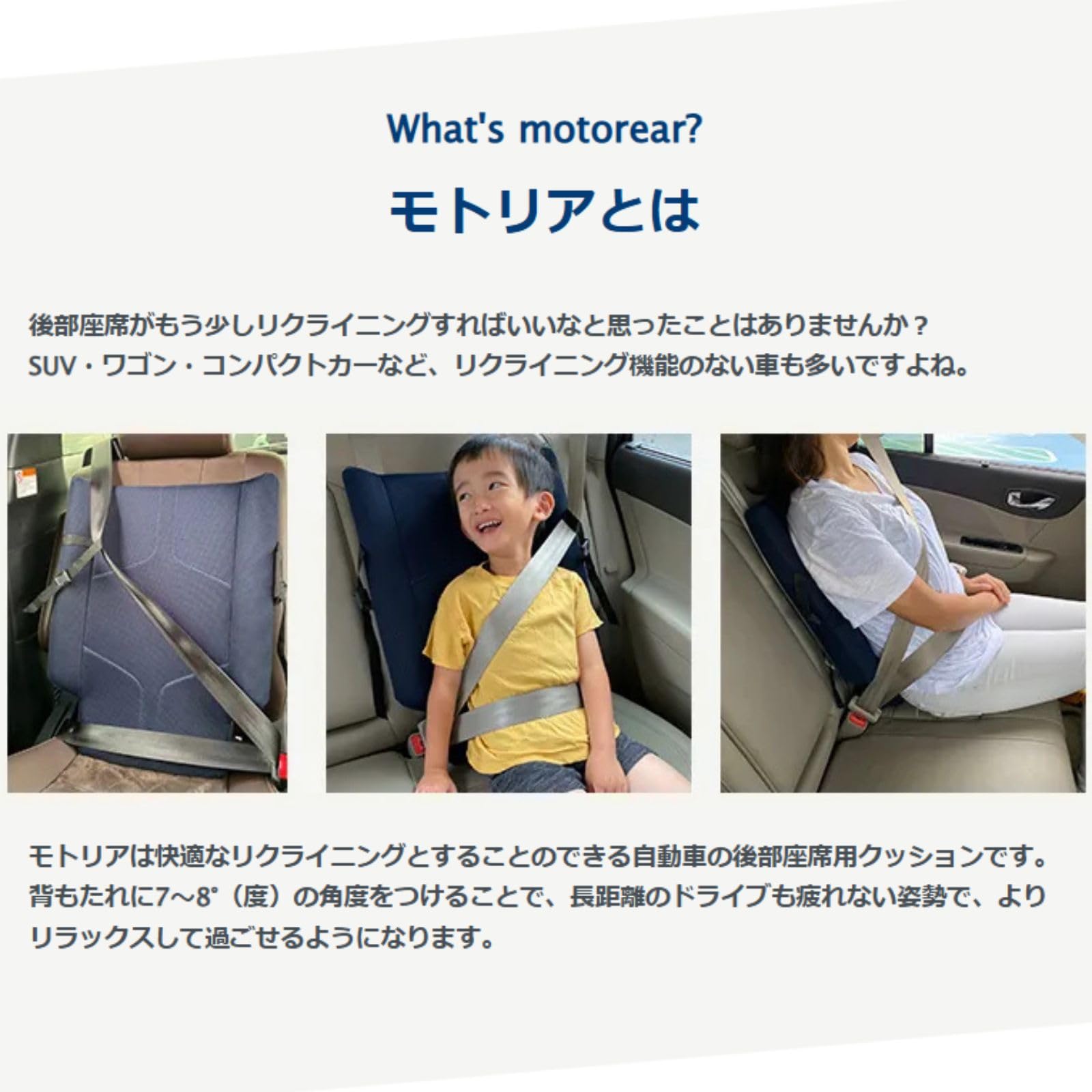 Amazon.co.jp: モトリア 後部座席用クッション 子供 シートベルト補助