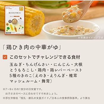 Amazon | the kindest （ カインデスト ）7ヶ月離乳食6袋セット