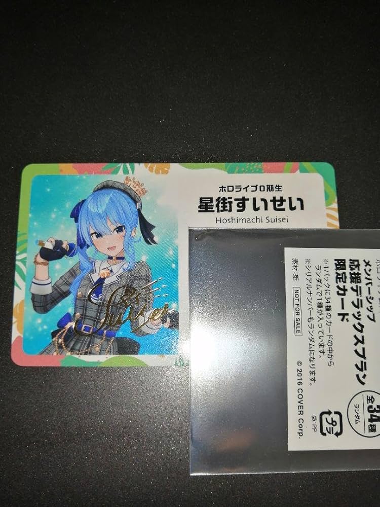 Amazon.co.jp: ホロ ライブ エキスポ 2024 メンバーシップ 限定カード