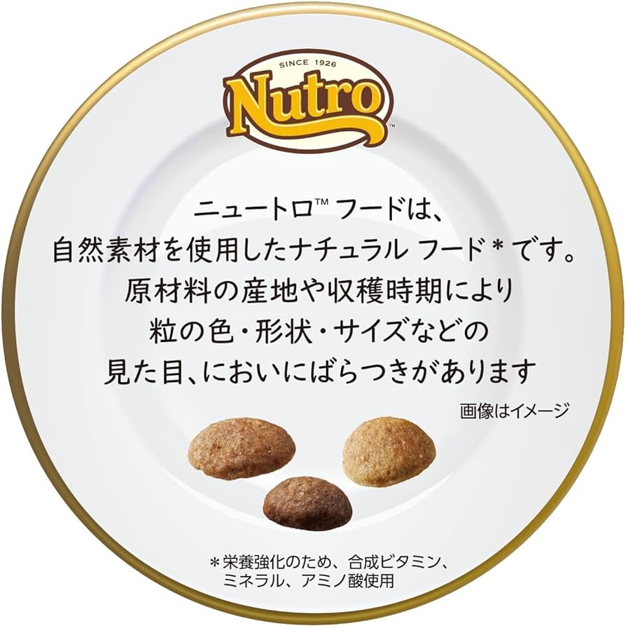Nutro Supremo 小型犬用 ドライフード 19kg ニュートロシュプレモ 子犬