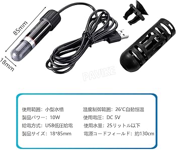 Amazon | PAVIKE水槽用ヒーター【10W】熱帯魚ヒーター 水中水槽