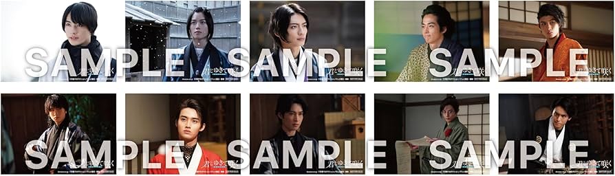 Amazon.co.jp: 【Amazon.co.jp限定】『君とゆきて咲く～新選組青春録