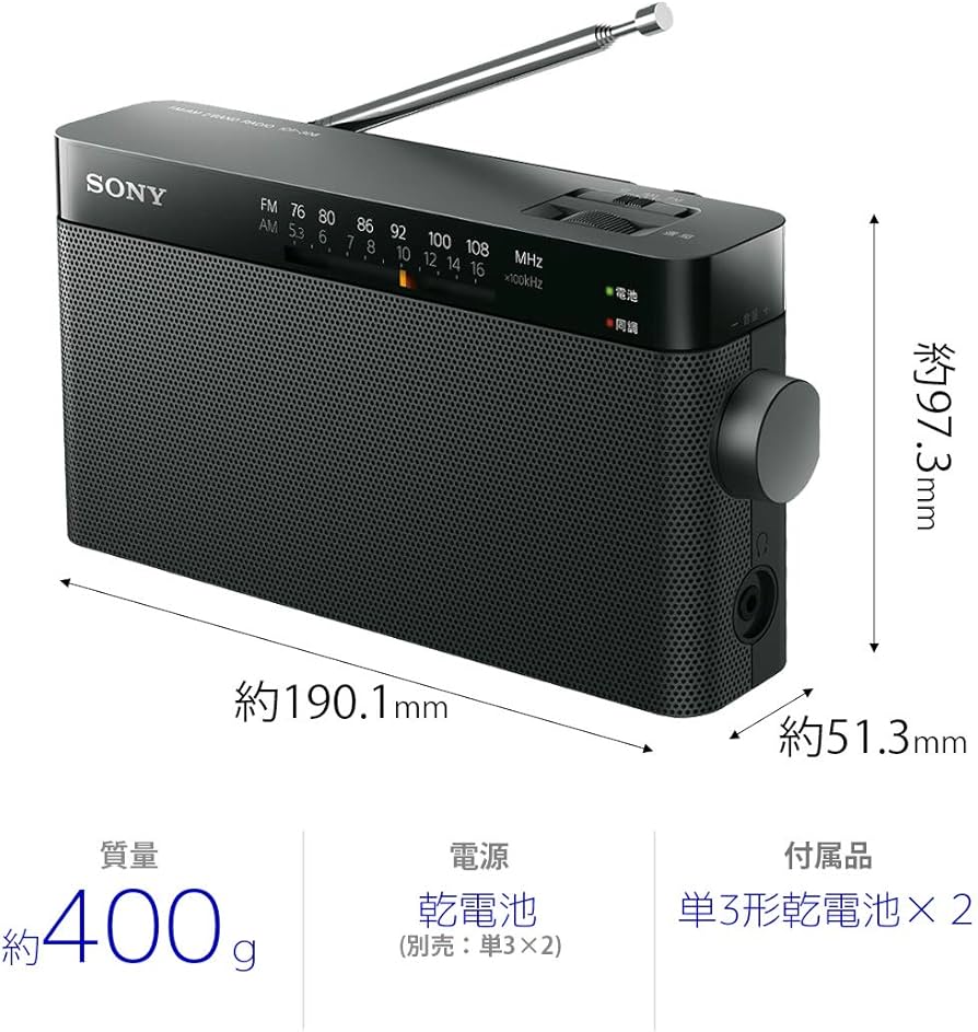 Amazon.co.jp: ソニー ハンディーポータブルラジオ ICF-306 : FM/AM