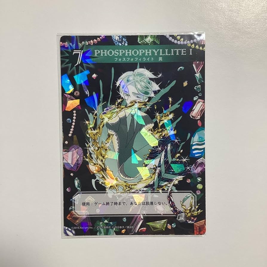 Amazon.co.jp: 宝石の国 カード フォスフォフィライト 異 : おもちゃ