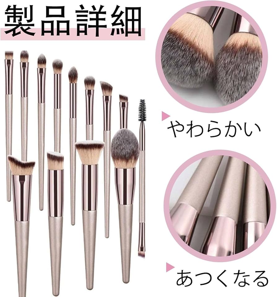 Amazon.co.jp: bardsxgfg(あき) 14本の化粧ブラシシャンパンカラー