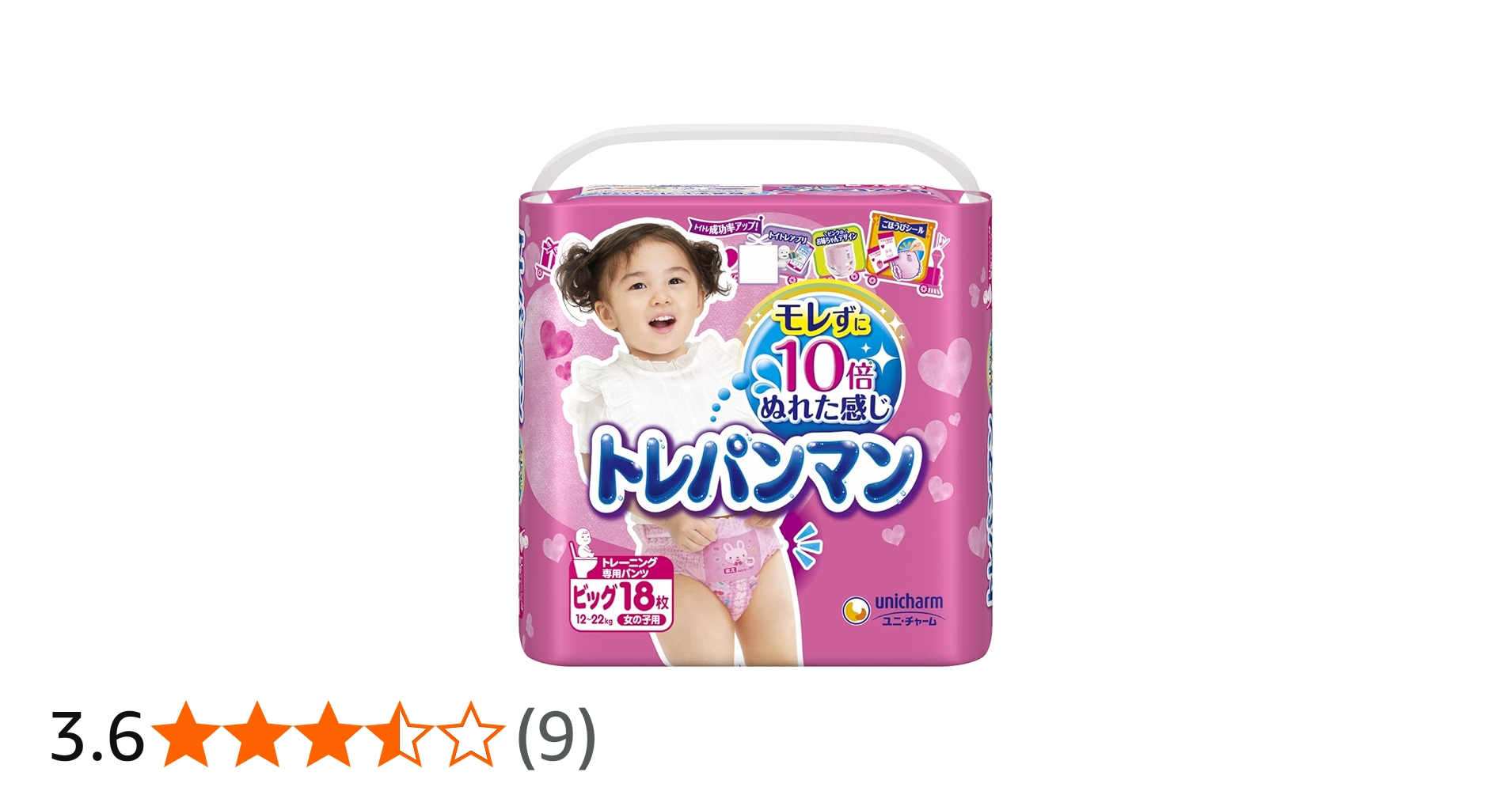 Amazon.co.jp: 【パンツ ビッグサイズ】トレパンマン女の子 トイレ