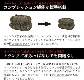 Amazon.co.jp: Defence 4 Carinthia 寝袋 シュラフ 冬用 マミー型