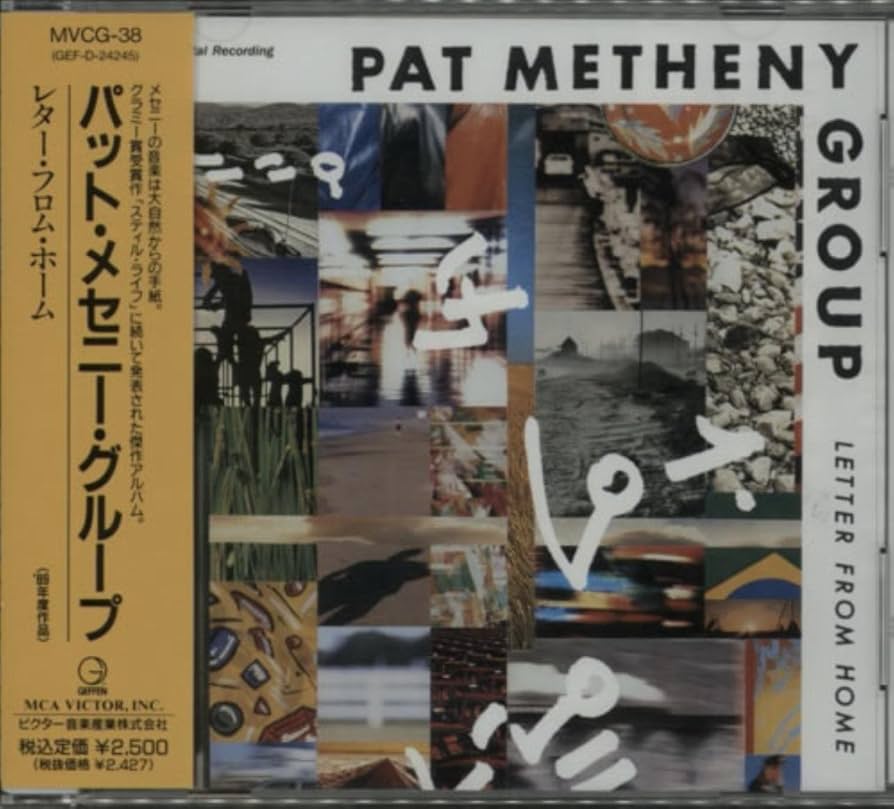 Amazon.co.jp: レター・フロム・ホーム - パット・メセニー・グループ