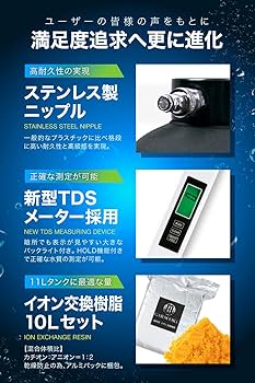 Amazon | ガラコート 純水器 洗車用 11L FRP耐圧タンク TDSメーター