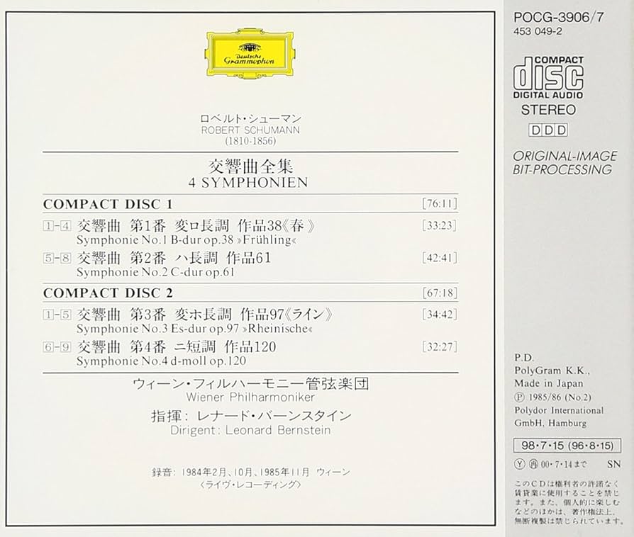 Amazon.co.jp: シューマン:交響曲全集: ミュージック