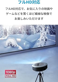 Amazon.co.jp: Anker NEBULA (ネビュラ) Cosmos (フルHD 1080p