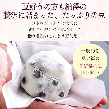 Amazon | TVで紹介 [亀じるし 公式] ごろごろ豆大福 6個入 冷凍 大福