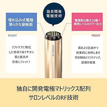 Amazon.co.jp: MEGELIN V 美顔器 リフトケア 肌引き締め 表情筋ケア