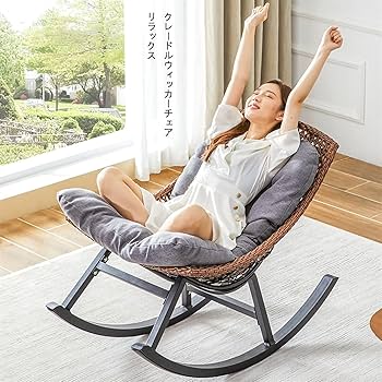 Amazon｜ロッキングチェア ラタン調 籐ロッキングチェア 戸外籐