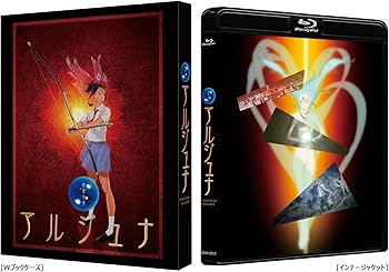 Amazon.co.jp: 地球少女アルジュナ Director's Edition Blu-ray BOX