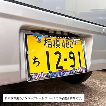 Amazon.co.jp: 【カリフォルニア (California)】 LICENSE PLATE FRAME