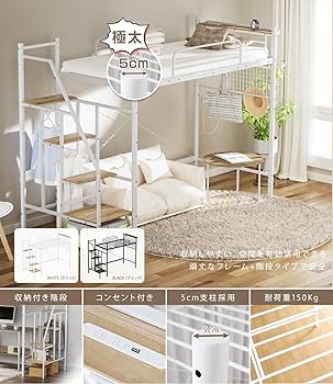 Amazon｜DEWEL ロフトベッド 大人/子供用 シングル システムベッド