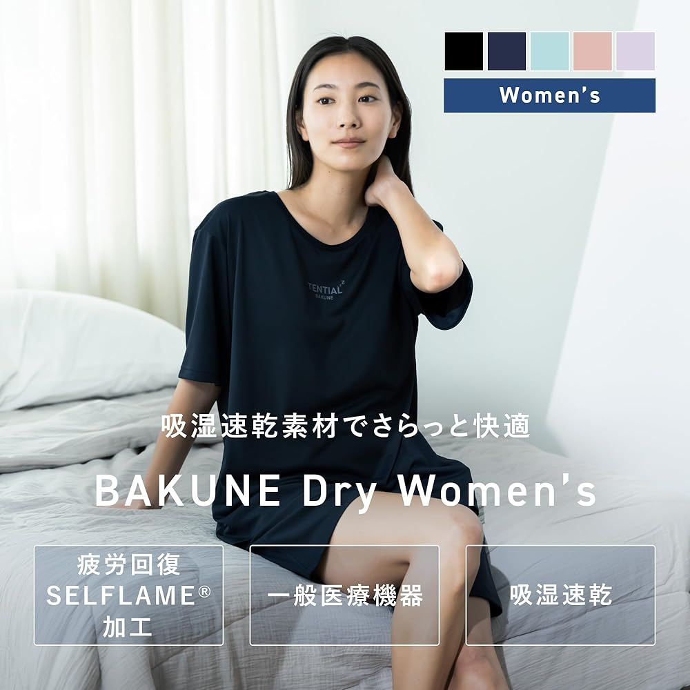 Amazon | [TENTIAL] BAKUNE Dry Women's [ バクネ ] 上下セット(半袖
