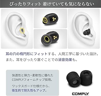 Amazon | 睡眠用 電子 耳栓 クワイトオン QuietOn 4 高性能遮音 ノイズ