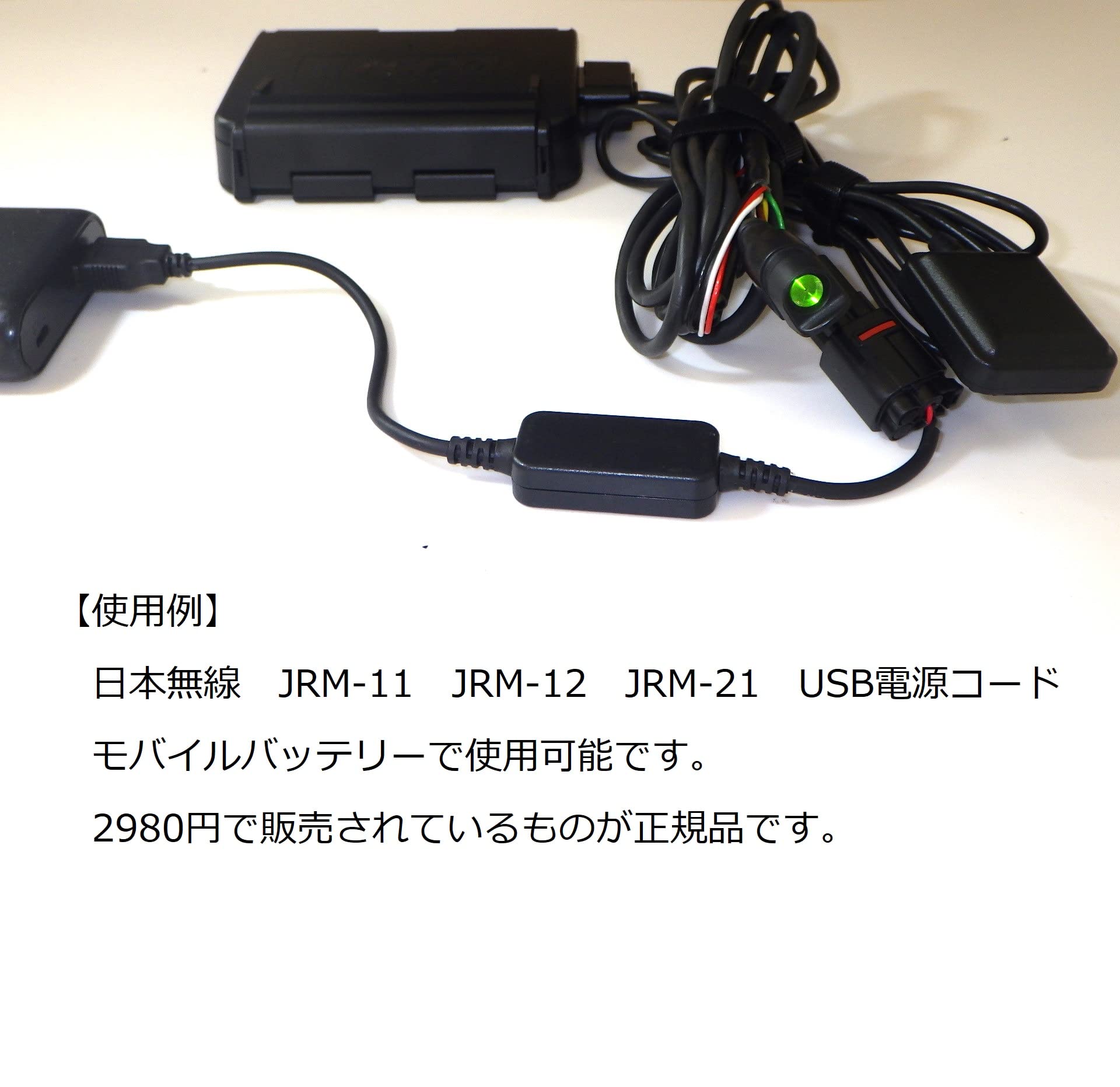 Amazon.co.jp: バイク用ETC 二輪用ETC 日本無線 JRM-11 JRM-12 JRM-21