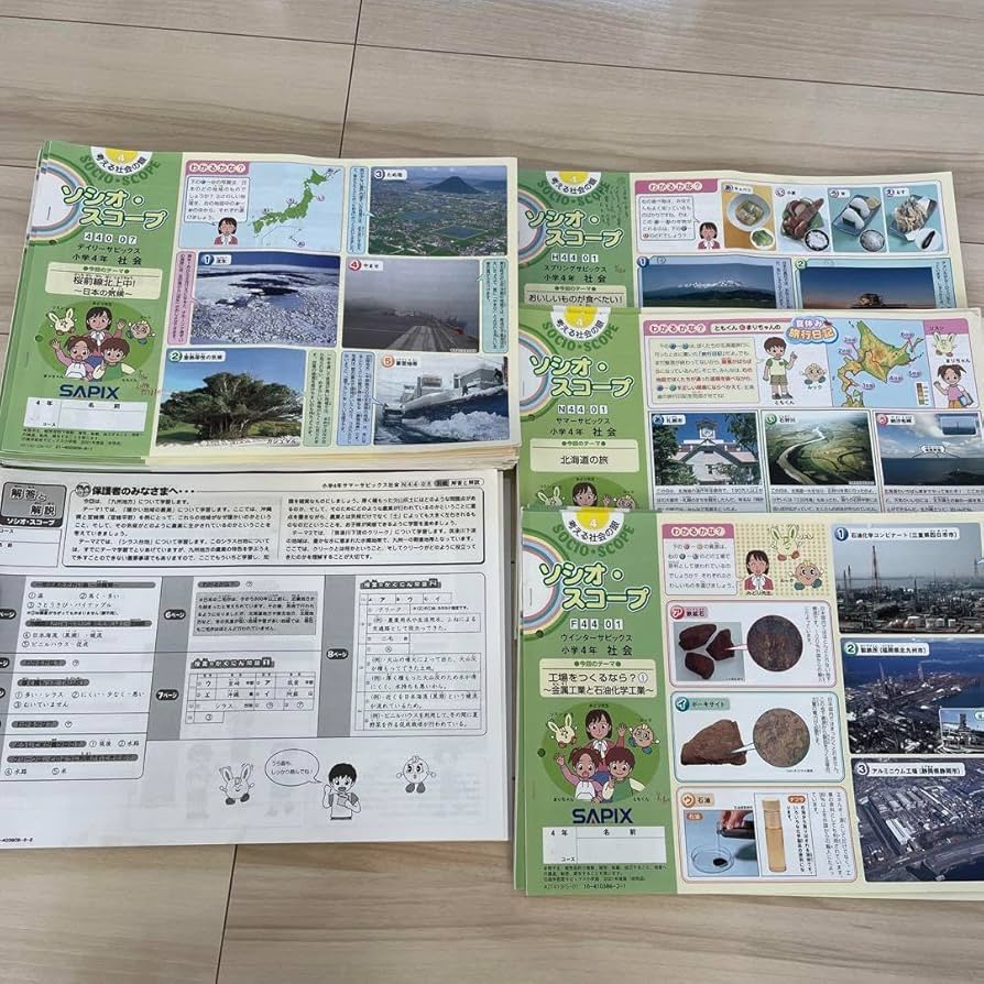 melkni240】SAPIX4年国・算・理、社テキストフルセット1年分 SAPIX】4