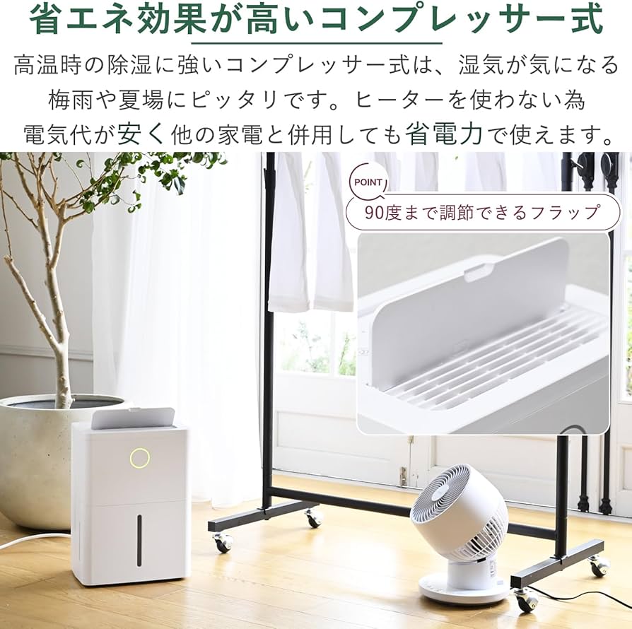 Amazon | [山善] 除湿機 衣類乾燥 除湿器 コンプレッサー式 小型 強力