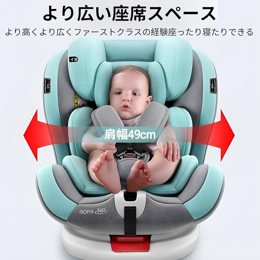 Amazon.co.jp: チャイルドシート 360度 回転式 ISOFIX+対応 成長に